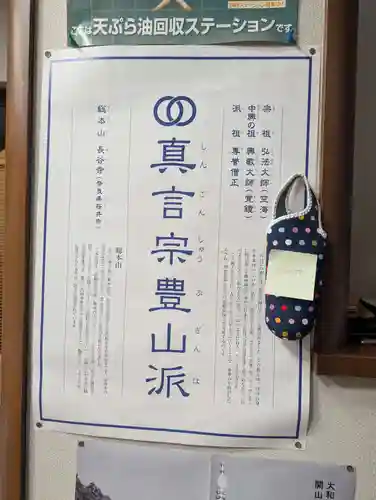 華蔵院(東京都)