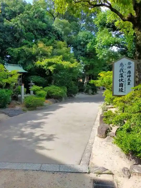 誉田八幡宮(大阪府)