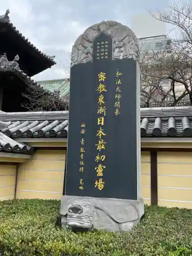 東長寺のその他建物