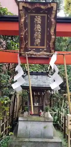 三田春日神社の末社・摂社