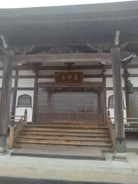 吉祥寺(宮城県)