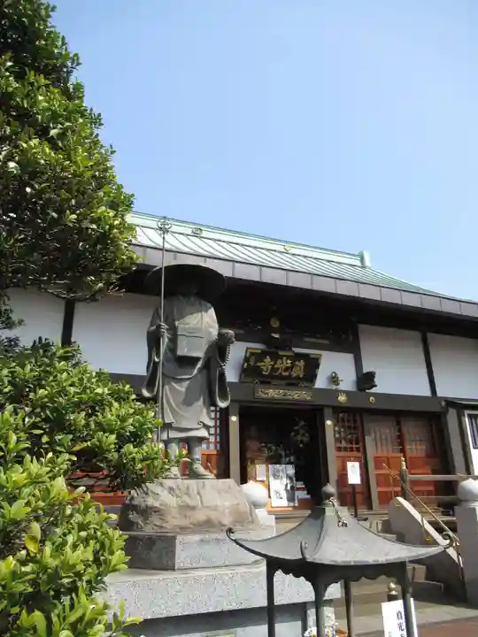 真光寺(千葉県)