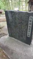 八幡宮の建物その他