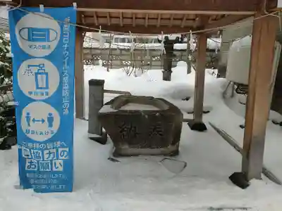 札幌祖霊神社の手水舎