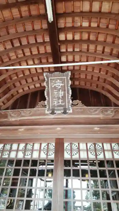 海神社の本殿・本堂
