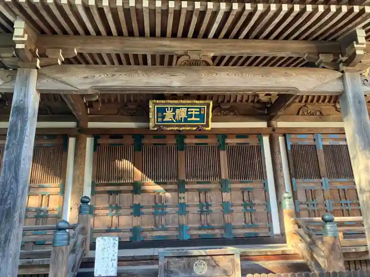 王禅寺(神奈川県)