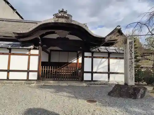 三十三間堂本坊　妙法院門跡(京都府)