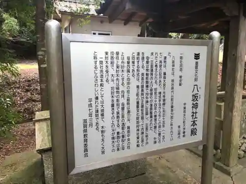 八坂神社・境内社川枯社の歴史