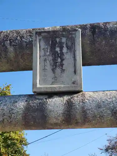 神武天皇遥拝殿(茨城県)