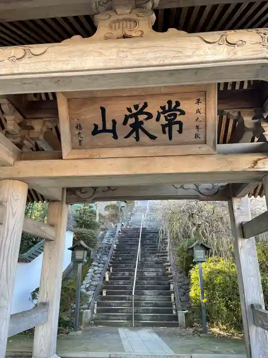 本照寺の山門・神門