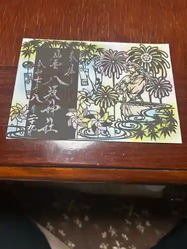 仙台八坂神社(宮城県)