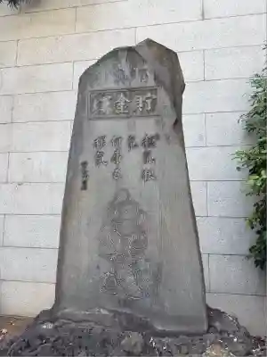 芝大神宮(東京都)