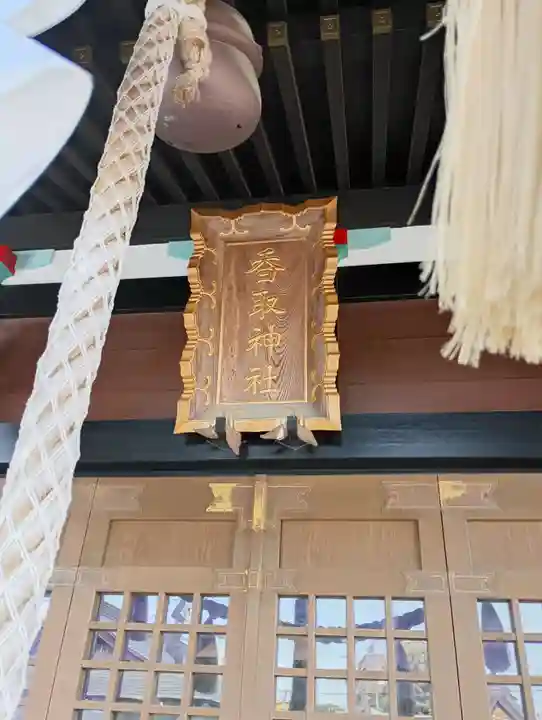 香取神社(茨城県)
