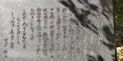 蟬丸神社（蝉丸神社）(滋賀県)