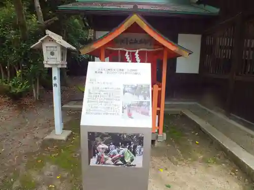 小津神社(滋賀県)