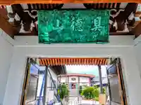 妙蔵寺のその他建物