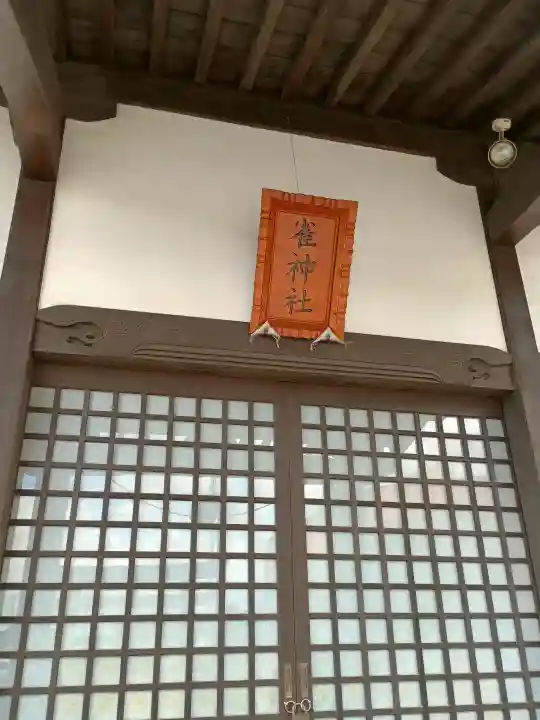 雀神社(群馬県)