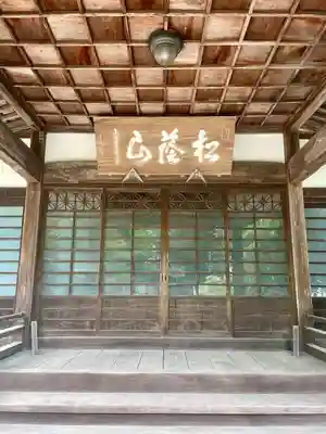 光明寺(宮城県)