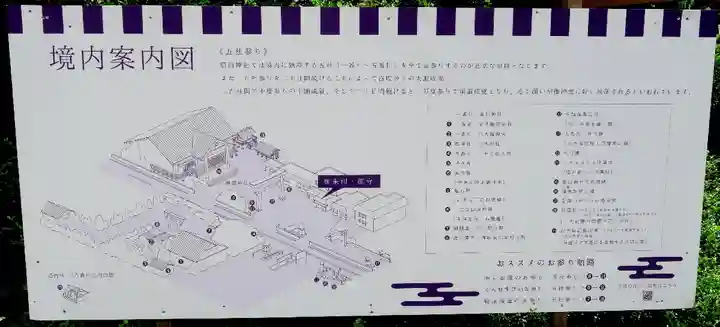 廣田神社~病厄除守護神~(青森県)