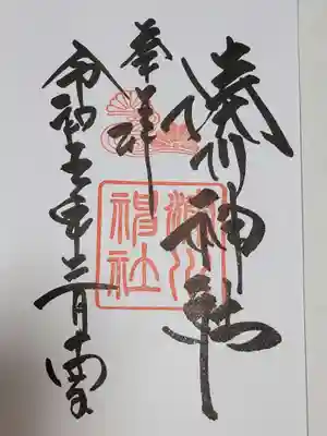 湊川神社(兵庫県)