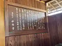 妙啓寺(滋賀県)