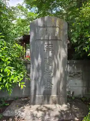 八幡神社(埼玉県)
