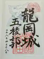 田口招魂社の{uncategorized: "未分類", other: "その他", undefined: "問題あり", building: "その他建物", grave: "お墓", sacred_gate: "鳥居", guardian: "狛犬", statue: "像", buddha: "仏像", history: "歴史", nature: "自然", garden: "庭園", animal: "動物", pagoda: "塔", temizu: "手水舎", mountain_gate: "山門・神門", sanctuary: "本殿・本堂", subordinate: "末社・摂社", art: "芸術", scenery: "景色", jizo: "地蔵", ema: "絵馬", goshuin: "御朱印", omikuji: "おみくじ", items: "授与品その他", amulet: "お守り", goshuincho: "御朱印帳", eats: "食事", festival: "お祭り", votive_dance: "神楽", shichigosan: "七五三参", wedding: "結婚式", experience: "体験その他", initially: "初詣", around: "周辺", anti_infection: "感染症対策"}