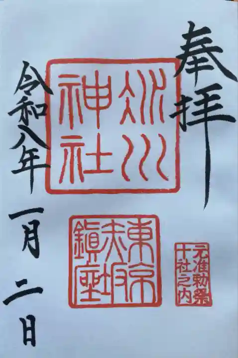 赤坂氷川神社(東京都)