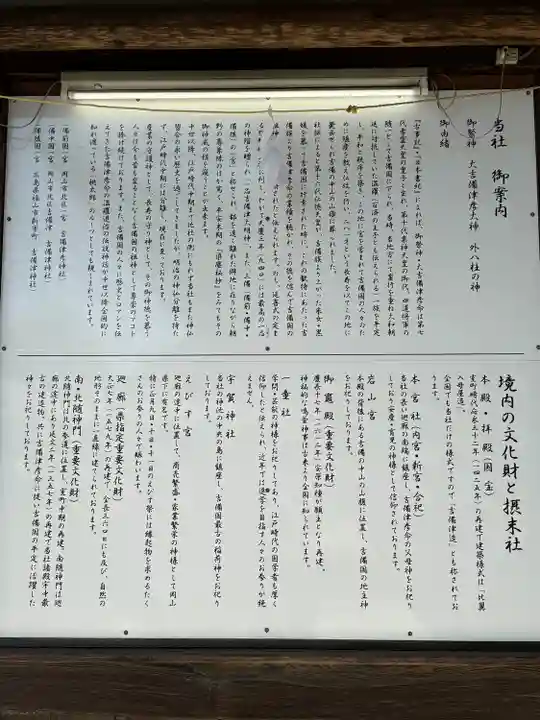 吉備津神社(岡山県)