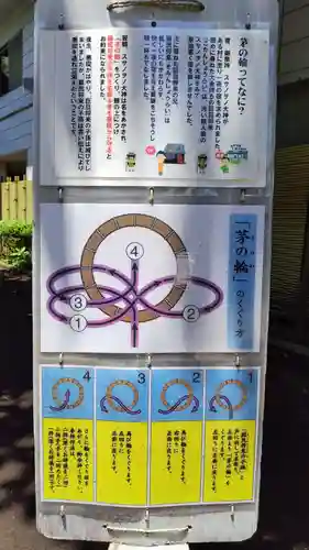 神明氷川神社(東京都)