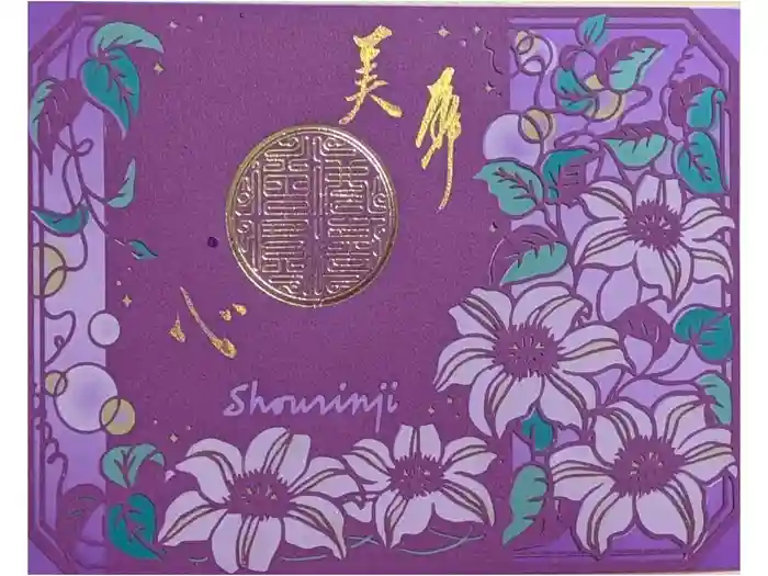 勝林寺の御朱印