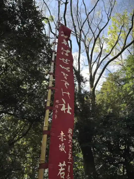四合稲荷神社(東京都)