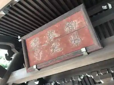 承天寺のその他建物