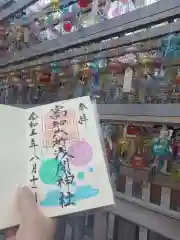 富知六所浅間神社(静岡県)