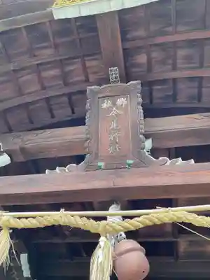 今尾神社(岐阜県)