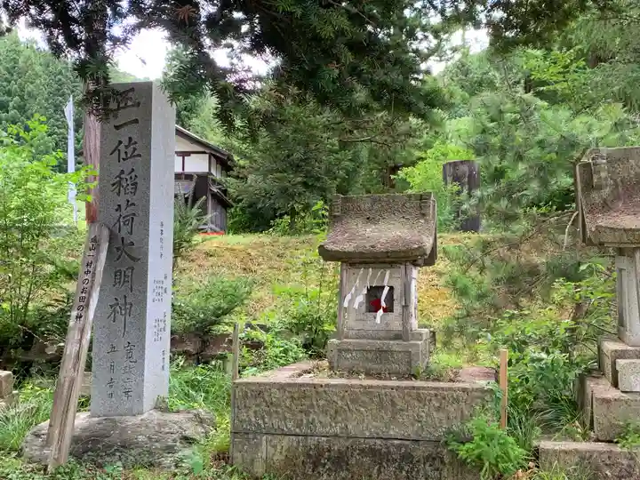 愛宕羽山両神社(山形県)
