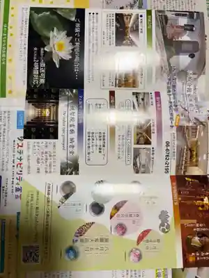 観音寺(大阪府)