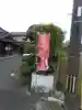 興徳院のその他建物