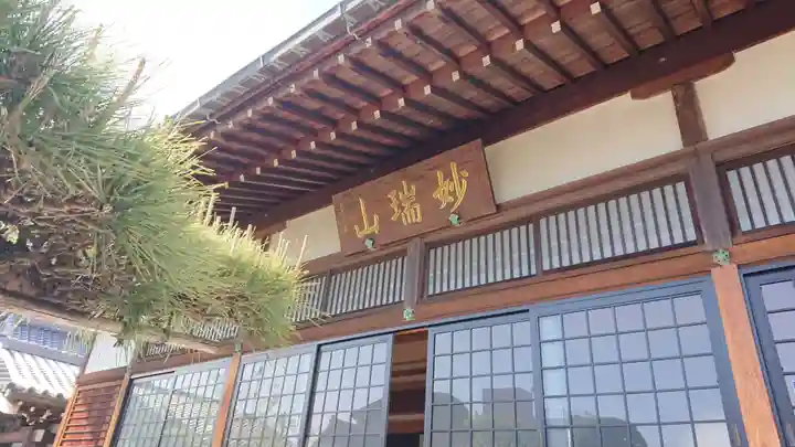 本光寺(静岡県)