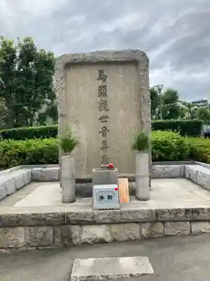 臨南寺(大阪府)