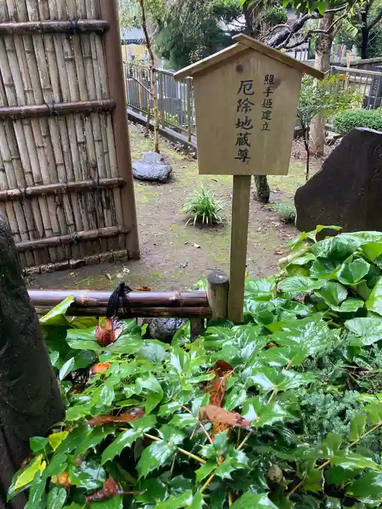 長生院(神奈川県)