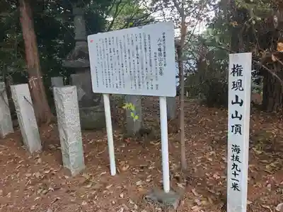 蓮神社のその他建物