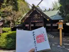 琴似神社の御朱印