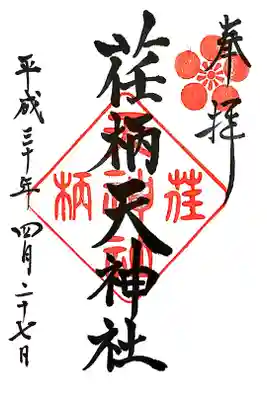 ゼミの鎌倉散策にて