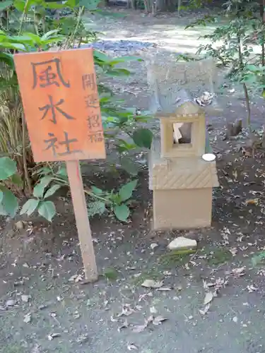 結城諏訪神社の末社