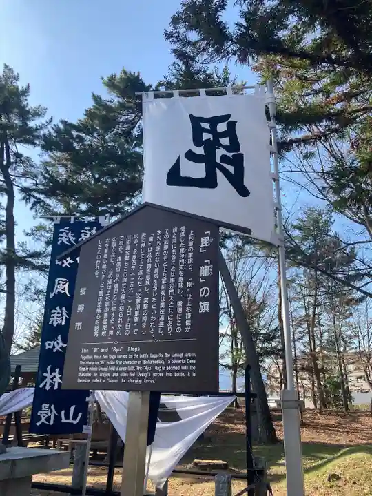 川中島古戦場八幡社(長野県)