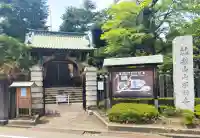 狭山山不動寺(埼玉県)