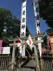 愛宕神社(愛知県)