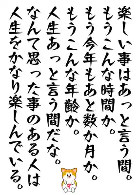 鹿角八坂神社(秋田県)