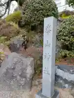 崋山神社のその他建物